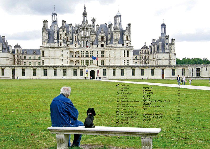 写真作家「田中淳」の著書「Ine de France／犬･ド･フランス」の中のページ（もくじ）